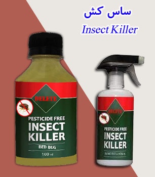 ساس کش InsectKiller